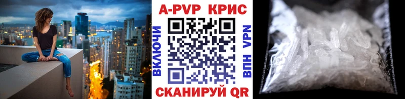 А ПВП крисы CK где можно купить Суворов
