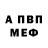 Первитин витя Danil Mishka