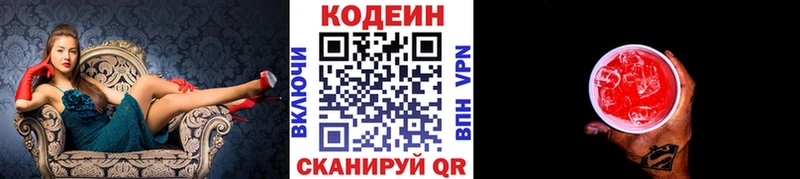 Кодеиновый сироп Lean Purple Drank  ОМГ ОМГ ССЫЛКА  Суворов  что такое  