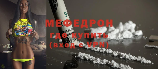 мяу мяу кристалл Армянск