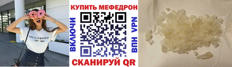 МЕФ кристаллы  Суворов 